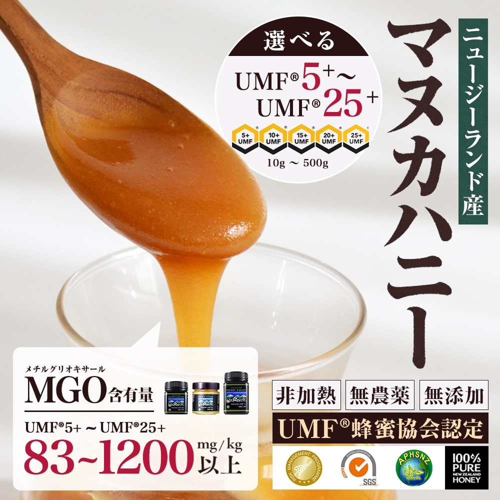 マヌカハニー UMF15+ 500g MGO514～828相当 Honey Valley(ハニーバレー