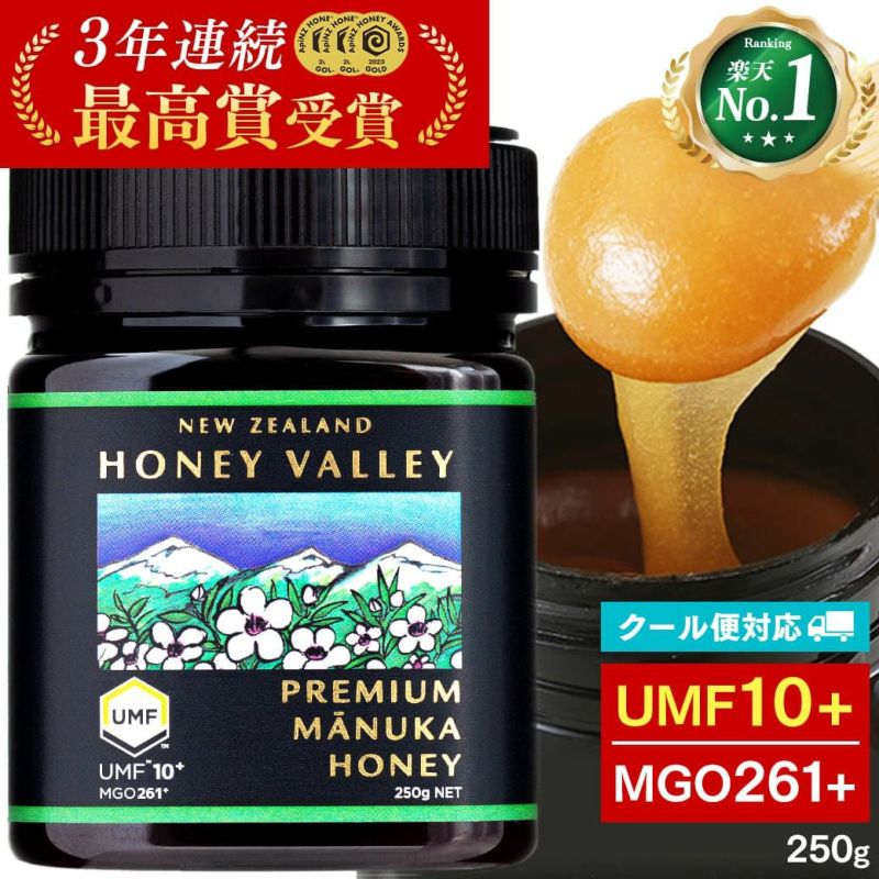 プレミアム マヌカハニー UMF10+ 250g MGO261以上 Honey Valley(ハニー