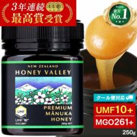 ハニーバレー　マヌカハニー UMF10+ 250g 3個 Amazon | HONEY VALLEY プレミアム マヌカハニー UMF10+ MGO261+ 250g