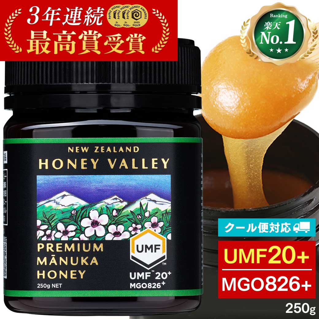 プレミアム マヌカハニー UMF20+ 250g MGO826以上 Honey Valley(ハニー  
