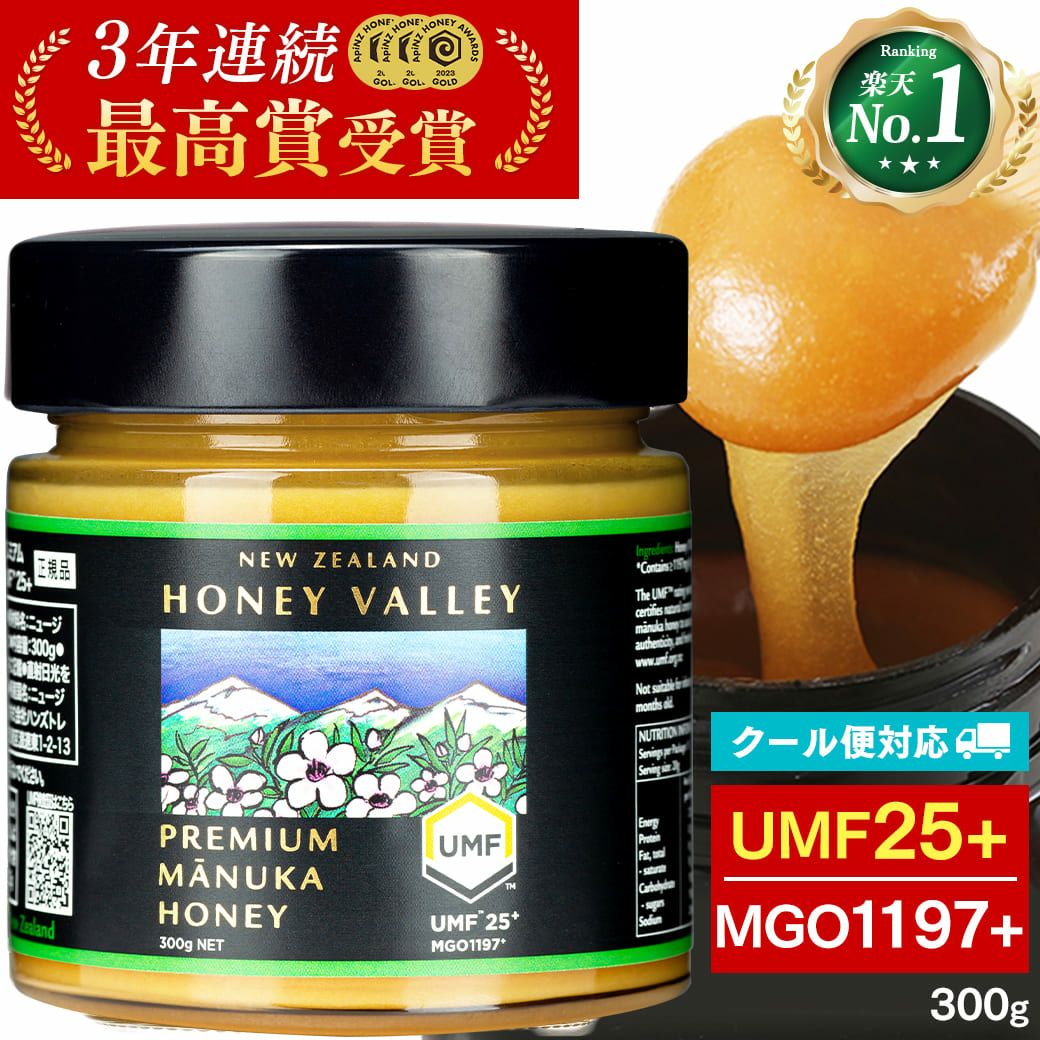 プレミアム マヌカハニー UMF25+ 300g ニュージーランド産 Honey