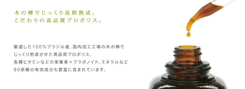 女性が喜ぶ♪ プロポリス 蜂の恵み 3年熟成 60ml nexjob.ca