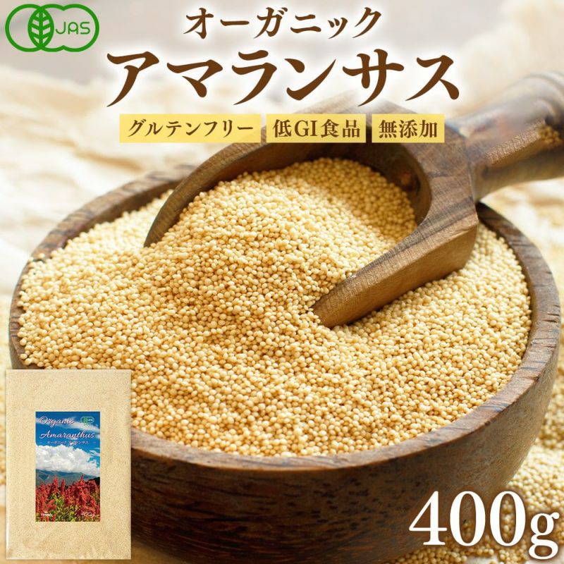 桜井食品　350g×12個-　オーガニック　アマランサス(粒)