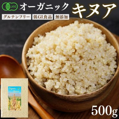 格安販売の キヌア オーガニック 有機JAS認証 500g マヌカ | Hands(ハンズ) 米・雑穀・粉類