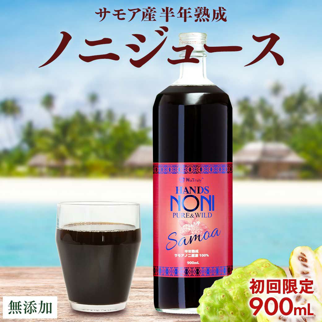 タヒチアンノニジュース 2000年記念ボトル 超レア 一本のみ 発酵食品 