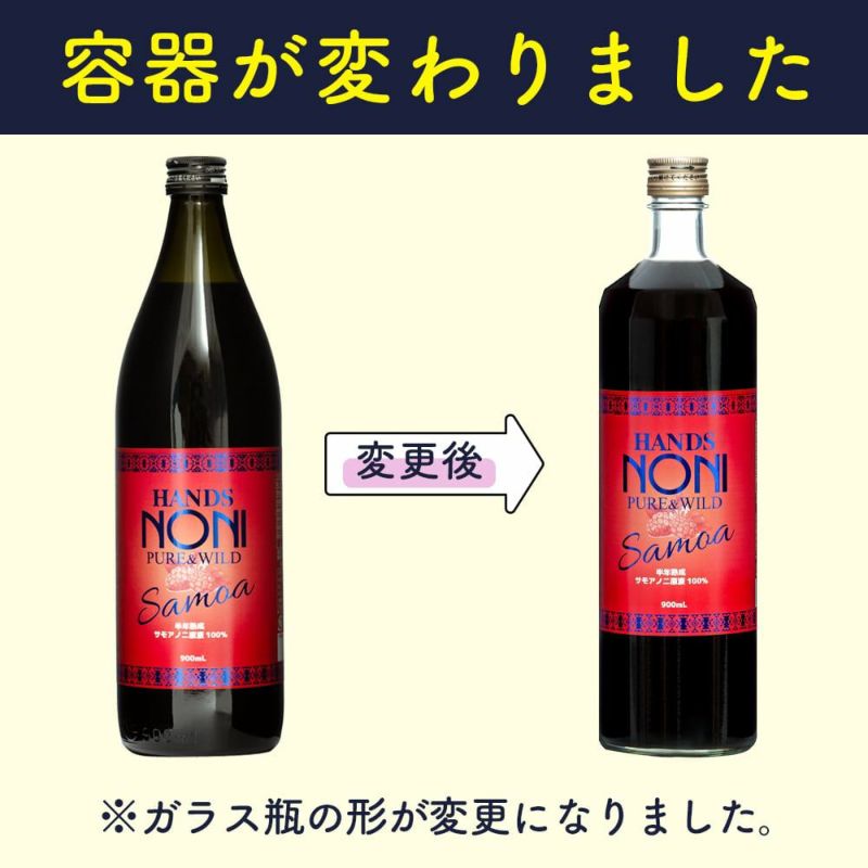 本搾りノニジュース 900ｍｌ 2本セット - ノニジュース