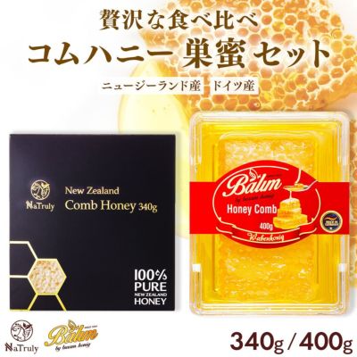 ドイツ産 はちみつ。ブロッサム、アカシア、ブラックフォレスト