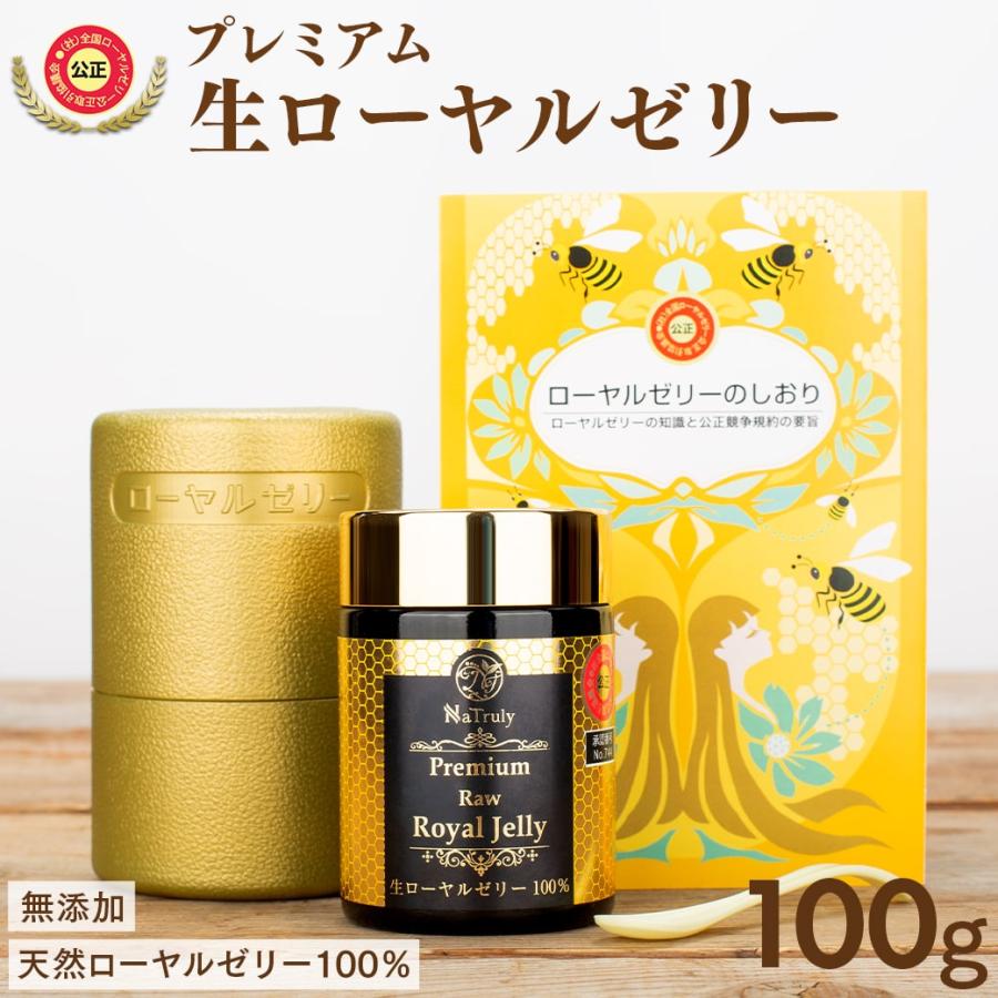 プレミアム 生ローヤルゼリー 100% 100g NaTruly(ナトゥリー) | マヌカ