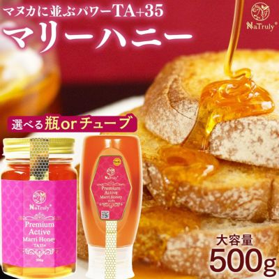 マリーハニー | マヌカハニーと健康食品のハンズ本店