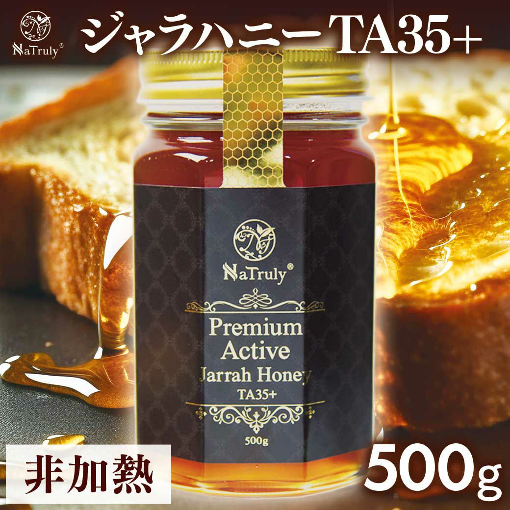 希少価値が高い蜂蜜ジャラハニー。TA(トータルアクティビティ)の数値が
