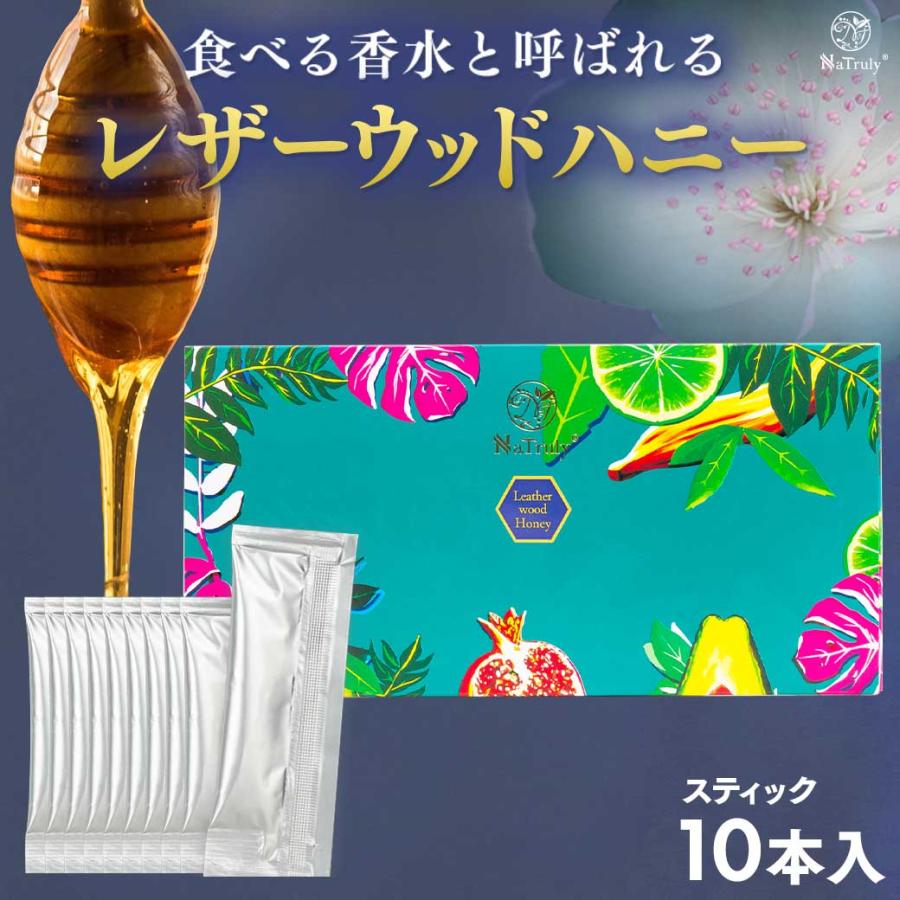 レザーウッドハニー スティックタイプ 5g×5本セット