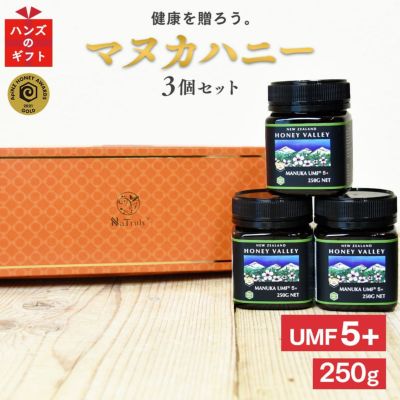 ギフト マヌカハニー UMF15+ 250g×3個セット MGO514～828相当 Honey Valley(ハニーバレー) | マヌカハニー と健康食品のハンズ本店