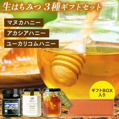 スーパーアクティブはちみつセット　TA50+ FOREST FRESH プラチナ ジャラハニー 最高活性値 TA50+ 500g