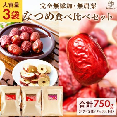 なつめ | マヌカハニーと健康食品のハンズ本店