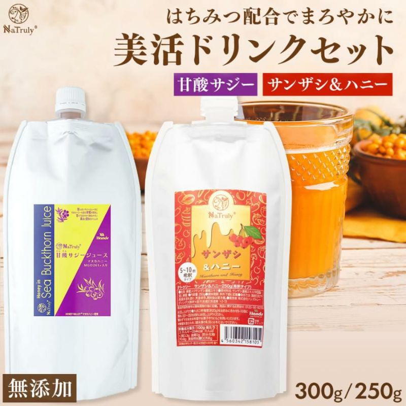 サジージュース しぼみ 3本セット おまけ付き