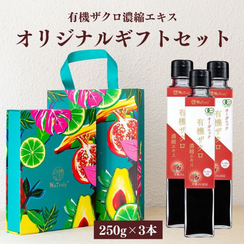 有機JAS認証のザクロジュース。使いやすい250gパウチ