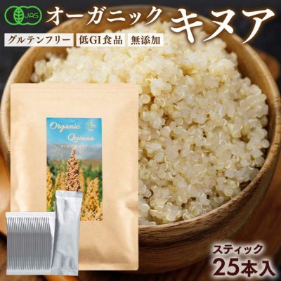 有機JAS認証 オーガニック キヌア 500g