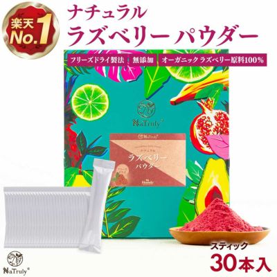 ラズベリー 濃縮エキス250g パウチ 9倍濃縮 ラズベリー100% 木苺